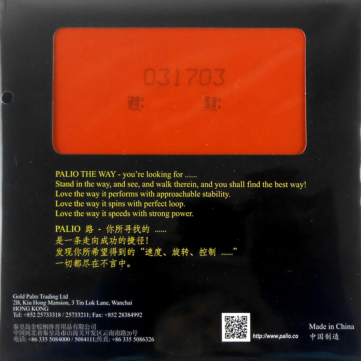 Palio The Way 40+ Pips in Tabl - Table Tennis Japanese review and price