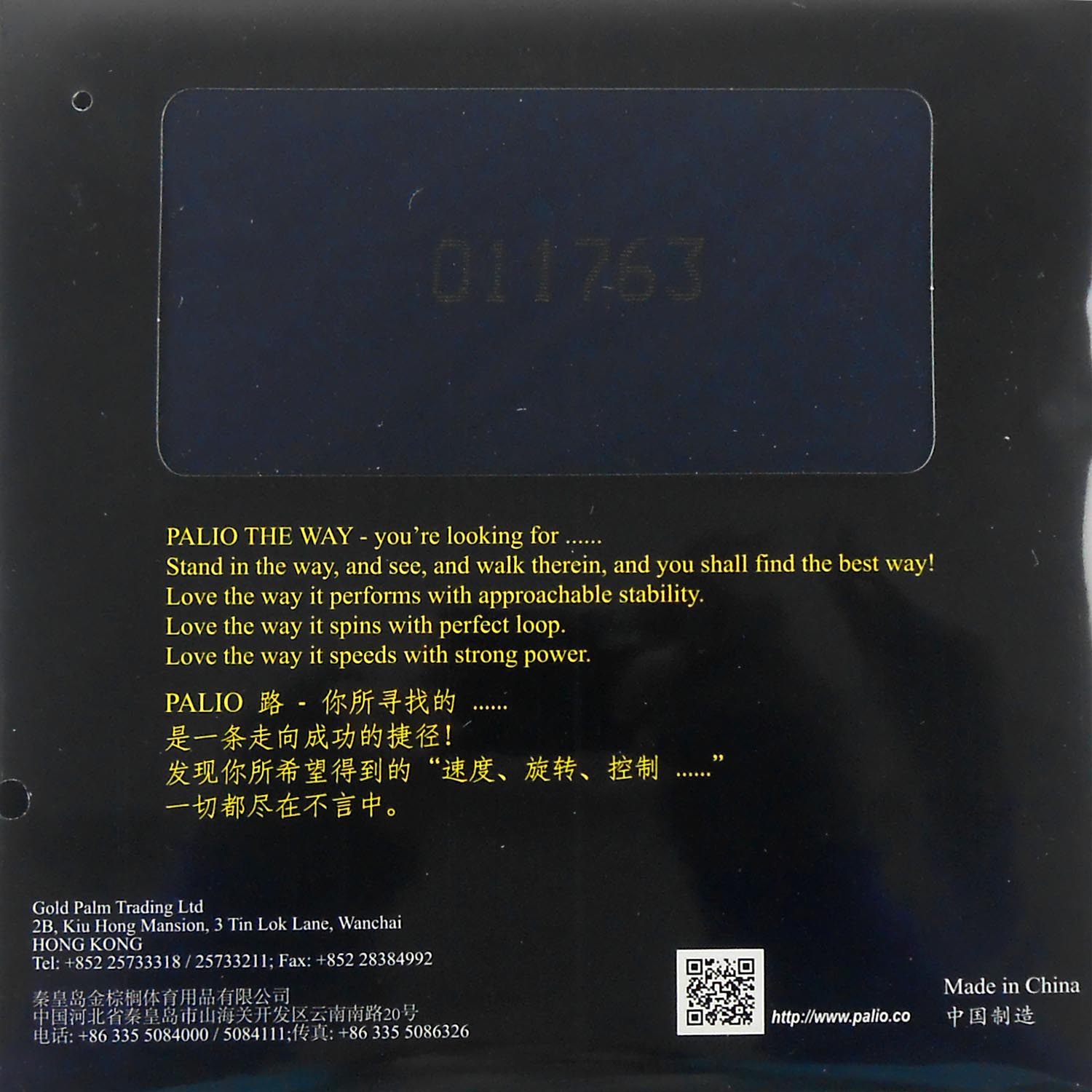 Palio The Way 40+ Pips in Tabl - Table Tennis Japanese review and price