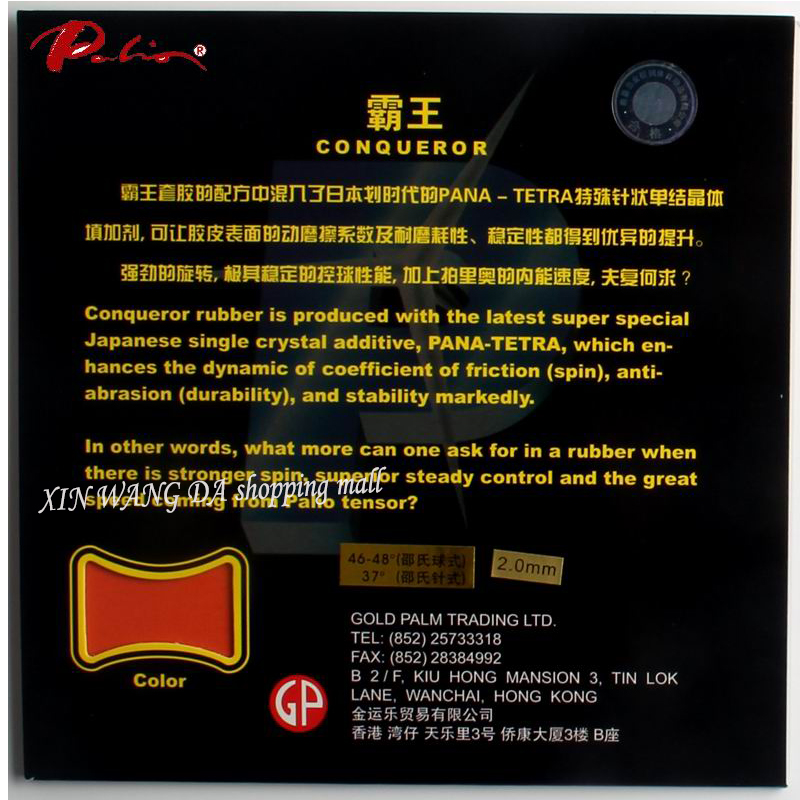Palio Conqueror Rubber Table T - Table Tennis Japanese review and price
