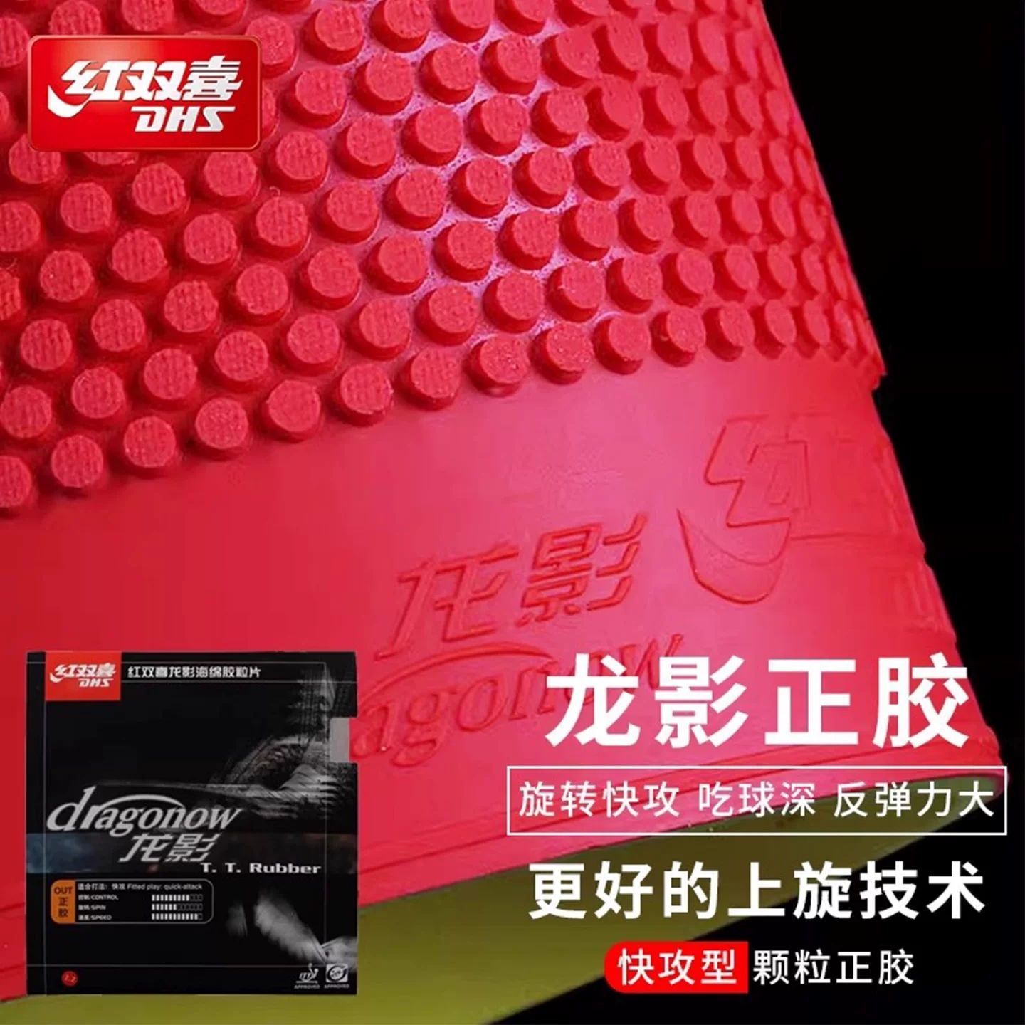 Original DHS Dragon Shadow Tab - Table Tennis Club review and price