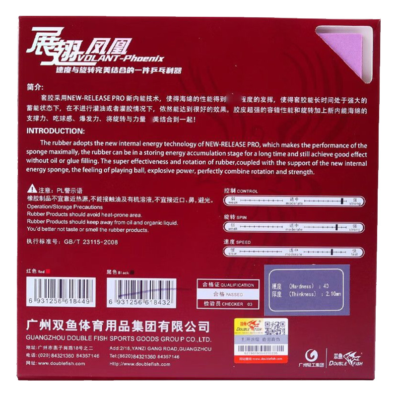 DOUBLE FISH Volant Phoenix Tab - Table Tennis Club review and price